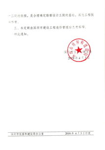 《深圳市建設(shè)工程勘察設(shè)計(jì)工期定額（2018）》書(shū)訊 優(yōu)化勘察設(shè)計(jì)工期管理，推動(dòng)工程高效實(shí)施